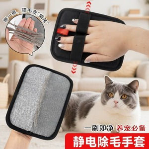Gants anti-statiques pour l'élimination des poils, noirs, à deux doigts, pour l'entretien des poils de chat et de chien, anti-peluches, 17x13cm - Product Image 2