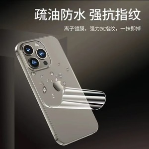 Película Protectora Trasera para iPhone 17e, 15 Pro Max, Antiarañazos, Hidrogel, Suave, Antihuellas - Product Image 5