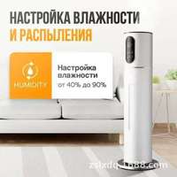 Humidificador de Aire Ultrasónico de 8L, de Pie, para el Hogar, con Difusor de Aromaterapia y Control Remoto, el Más Vendido para Comercio Transfronterizo