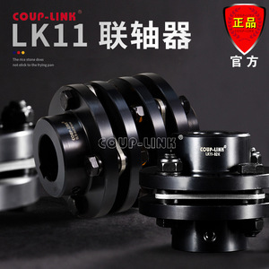 Acoplamiento de Diafragma Coup-Link Lk11, Diámetro de 10 mm, Torque de 1000 Nm para Servomotor - Product Image 1