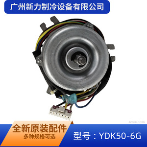มอเตอร์อะซิงโครนัส Welling รุ่น YDK50-6G ขนาด 110 มม. แบบเฟสเดียว ติดตั้งแบบหน้าแปลน สำหรับพัดลมภายนอกเครื่องปรับอากาศ - Product Image 5