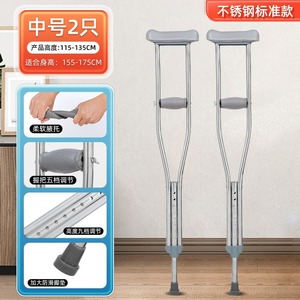 Kanghujia Stainless Steel Underarm Cane Shock Absorbing Telescopic Adjustable Non Slip Lightweight Walker For Elderly - Product Image 5