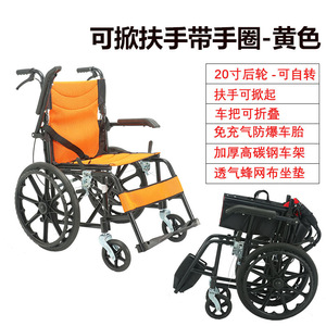 Silla de ruedas plegable de 20 pulgadas con marco negro, reposabrazos ajustables, ligera, manual, para ancianos y discapacitados. - Product Image 2