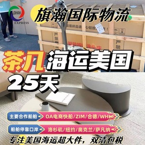 Muebles Chinos, Sofás, Mesas de Comedor, Envío Exprés LCL desde Shenzhen a Houston, EE. UU., Embalaje Personalizado, Seguro Incluido - Product Image 2