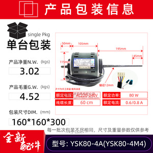 มอเตอร์แบบอะซิงโครนัสเฟสเดียว Midea YDK80-4A สำหรับพัดลมยูนิตในอาคารของเครื่องปรับอากาศ 60W 220V 50Hz - Product Image 5