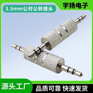 Adaptador de audio de 3,5 mm a 3,5 mm, conector de teléfono móvil de aleación de zinc, longitud de 2 pulgadas - Product Image 5