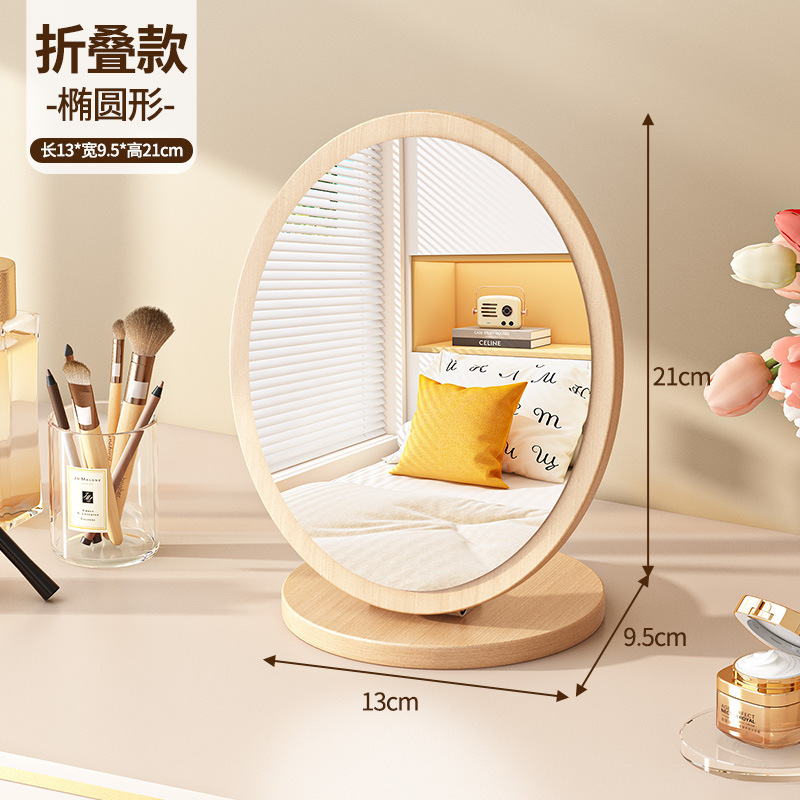 [Folding Version] Oval Mirror (Folds 90°)