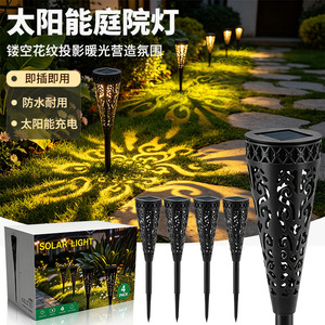 Lámpara Solar de Jardín con Forma de Cono, Paquete de 4, Proyección Hueca, Lámpara de Césped para Exteriores, Impermeable, Iluminación Ambiental Decorativa - Product Image 1