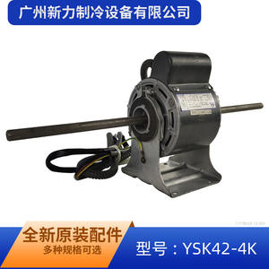 Ysk42 4K Single Phase Asynchronous <b>Motor</b> 42Mm Frame 1500 Rpm Totally Enclosed Housing Mount For Air Conditioner <b>Fan</b> Coil Units - Product Image 4