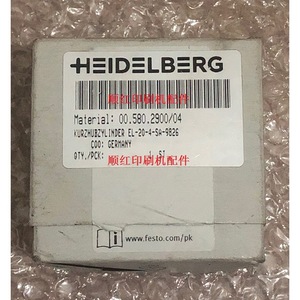 ปั๊มลมไฮเดลเบิร์ก รุ่น EL-20-4-SA 00.580.2900/04 สำหรับอะไหล่เครื่องพิมพ์ - Product Image 2