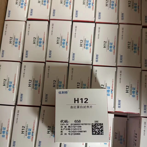 <strong>Hemoglobin</strong> test Strips and <strong>Tester</strong> URIT-12 and H12 - Product Image 5
