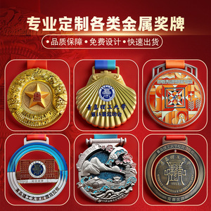 Médailles de marathon en métal Chenxi, alliage de zinc, émail personnalisé, pour événements de course et de cyclisme, médaille individuelle exceptionnelle, cadeaux d'affaires - Product Image 4