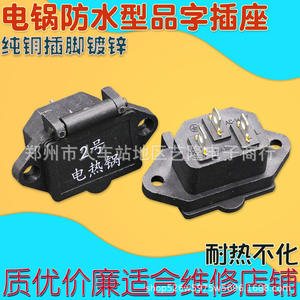 Electric Frying Pan Socket 3 Outlets IP44 Waterproof <b>Plastic</b> Cover For <b>Kitchen</b> Use - Product Image 3