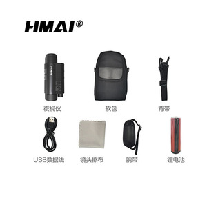กล้องส่องกลางคืนแบบดิจิตอลพกพา HMAI HP0550 อินฟราเรด สำหรับสังเกตการณ์กลางวัน/กลางคืน กำลังขยาย 5X/8X รองรับการถ่ายภาพ 8 รูป - Product Image 5