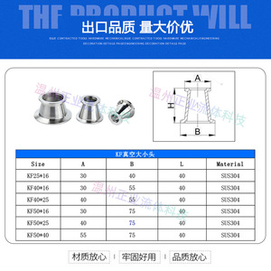 KF Reducer NW Stainless Steel 304 <b>Quick</b> Connect Variable Diameter 16 25 40 50 Flange Adapter Vacuum Seal - Product Image 2