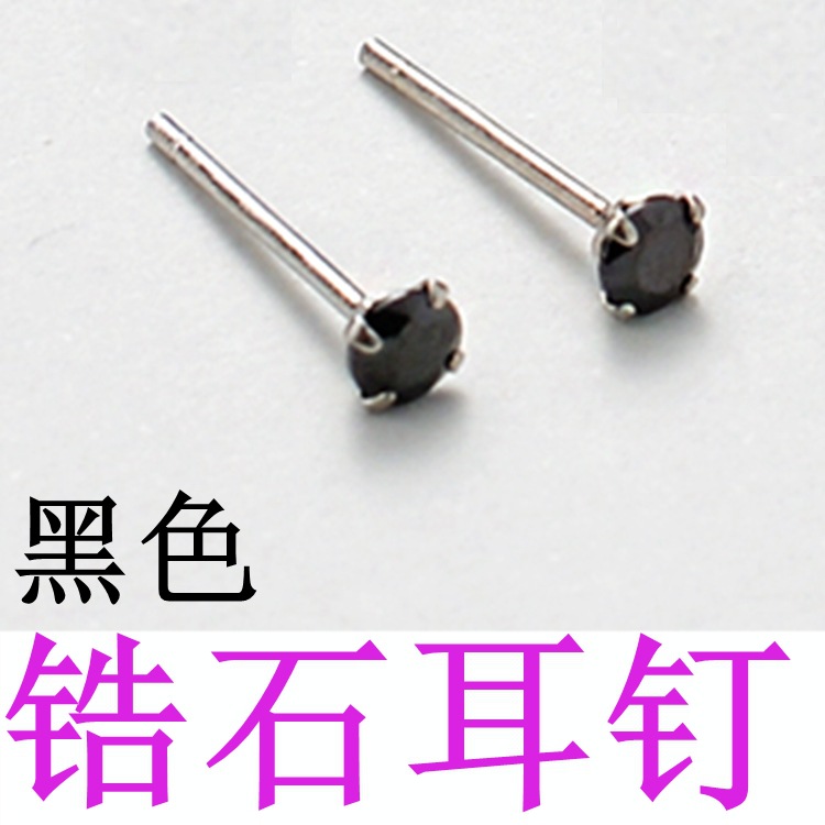 [Boucles d'oreilles à tige en zircon noir de 3 mm] - Oui