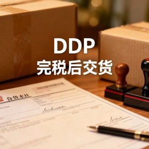 Servicio de Entrega DDP de Wd International Logistics para América del Norte y Oriente Medio con Despacho de Aduanas - Product Image 1