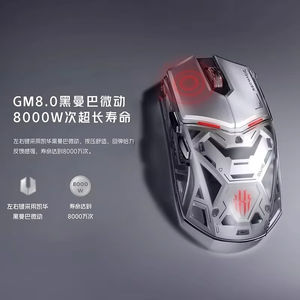 Ratón Inalámbrico Redmagic GS001J PAW3395, Modo Dual, 26000DPI, Efecto de Iluminación RGB de 8K, Ratón para Juegos de Deportes Electrónicos, Diseño Ligero - Product Image 2