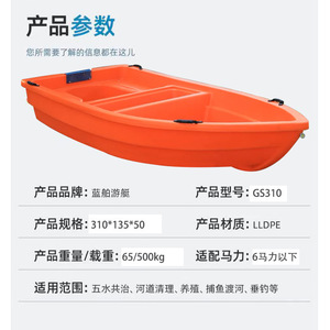 Bote de Trabajo de Plástico de 3.1M con Motor Fuera de Borda, Bote de Pesca con Motor de Gasolina - Product Image 2