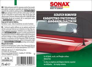 Top Quality Car Scratch Remover For Plastic 75ml <b>Erases</b> Scratches On Car Interior Dash Trim & Bumpers - Product Image 5