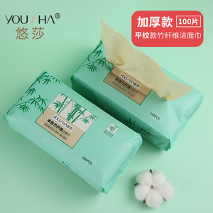Youha Bamboo Fiber <b>Facial</b> <b>Tissues</b> 100Pcs Thickened Soft Cleansing Wipes Makeup Remover Towels For Face - Product Image 1