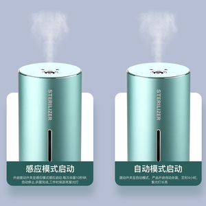 WYWD Alcohol esterilizador con la niebla de infrarrojos de desinfectador de <span class=keywords><strong>casa</strong></span> y oficina de matar las bacterias - Product Image 2