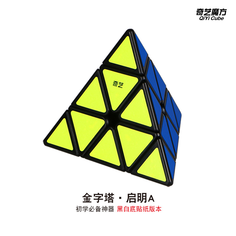 Qiming Une base pyramidale noire