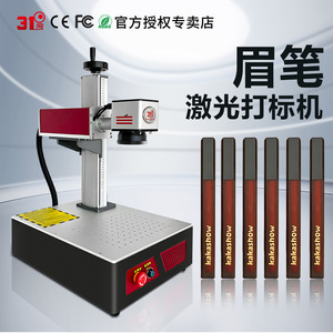 Machine de marquage laser 31D, laser à fibre, sur table, refroidie par air, haute précision, pour l'étiquetage des emballages cosmétiques - Product Image 2