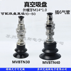 ถ้วยดูดสูญญากาศ หัวฉีดอุตสาหกรรม MVBTE40 แผ่นรองแบบหลายขั้นตอน วาล์วปล่อยลมแบบนิวแมติก แรงดูดสูง 200 นิวตัน - Product Image 2