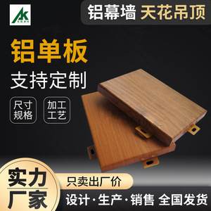 Panel Compuesto de Aluminio de 4 mm de Espesor, Acabado con Diseño de Madera, Revestimiento de Pared Exterior, Ligero, Resistente al Fuego, Diseño Rústico - Product Image 5