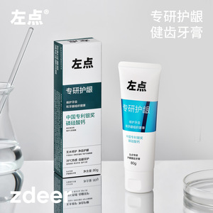 Dentifrice fortifiant pour les gencives et les dents Left Point : Blanchiment, élimination du jaunissement et des taches, rafraîchit l'haleine pour adultes et - Product Image 2