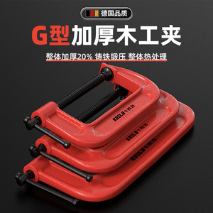 Koslo G-Clamp 100mm Ductile Iron Forging Heavy Duty Woodworking Clamp Red High Rigidity - Product Image 2