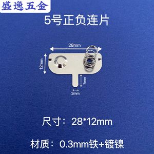 Shengyi Hardware 5 28x12mm - Product Image 1