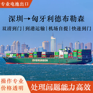 บริการขนส่งแบตเตอรี่ลิเธียมของ Shenzhen Anda Xun ทางอากาศและทางเรือ แบบ Door-to-Door ไปยัง Debrecen ฮังการี พร้อมบริการ DDP และ CIF - Product Image 3