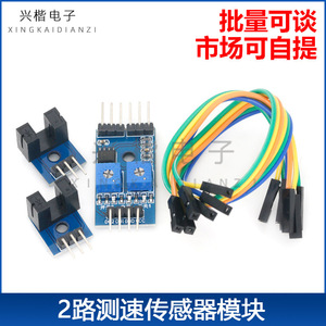 2 Channel Speed Sensor Module Slot Type Optocoupler Motor Speed Counting For Arduino <b>Robot</b> <b>Kit</b> - Product Image 5