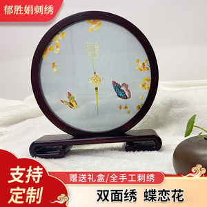 Suzhou Embroidery Double Sided <b>Screen</b> Butterfly Flower Design Ruyi Stand Chinese Style <b>Decorative</b> Table Ornament Handcrafted - Product Image 5
