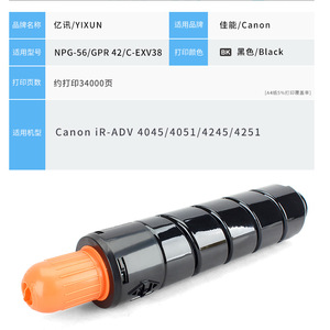 ตลับหมึกโทนเนอร์ Npg 56 สำหรับเครื่องพิมพ์ Canon R Adv 4045 4051 Irc Adv 4245 4251 ความจุ 34000 หน้า กล่องผงหมึกเต็ม - Product Image 3