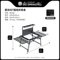Table pliante ultra-légère Goout Springhill Shaoguang IGT : Table de camping en plein air, randonnée légère, table de camping portable