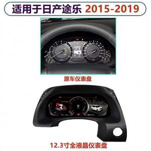 ไฟ LED แดชบอร์ดสำหรับรถยนต์ Patrol ปี 2015-2019 - Product Image 4