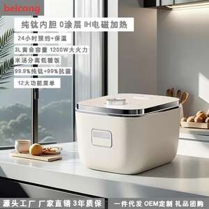 Cuisinière à riz intelligente Beicong 3L, chauffage IH, contrôle par micro-ordinateur, boîtier en plastique, cuisinière à riz électrique - Product Image 3