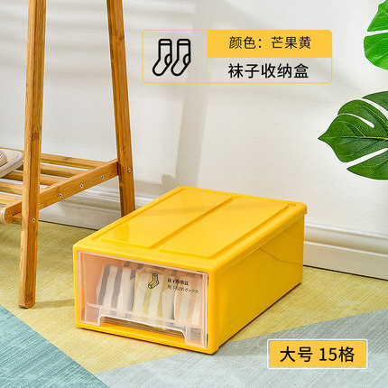 Mango Yellow [15-Compartment Sock Box]