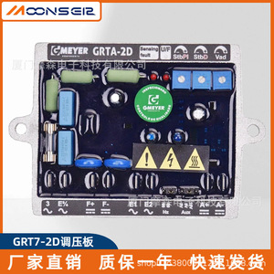 บอร์ดควบคุมแรงดันไฟฟ้าอัตโนมัติ Gmeyer Grt7-2d สำหรับเครื่องกำเนิดไฟฟ้าดีเซลสามเฟส AC AVR - Product Image 2