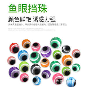 Perles pour leurres de pêche, couleurs mélangées, forme de boule en plastique, conception bionique pour Texas Rig, accessoires pour appâts souples - Product Image 1