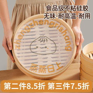 Tapete de silicona para vaporizar, apto para alimentos, antiadherente, seguro para hornear, para cocinar panecillos al vapor, Mantou, ecológico, para uso doméstico - Product Image 5