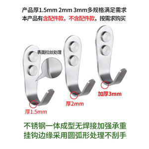 Ganchos y percheros de pared de acero inoxidable 304, ganchos para baño y cocina, ganchos para puerta - Product Image 6