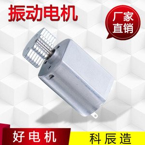 มอเตอร์ขนาดเล็ก 130 ดีซี มอเตอร์ไฟฟ้าสำหรับเครื่องนวด เครื่องมือเสริมความงาม ของเล่น - Product Image 5