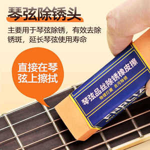 Borrador limpiador de cuerdas de guitarra Earlita para guitarra acústica, material de nailon, para uso de entusiastas de la guitarra - Product Image 2