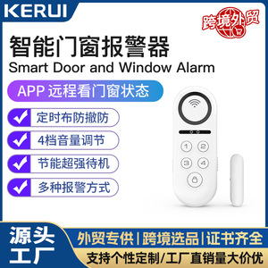 เซ็นเซอร์กันขโมยประตูหน้าต่าง Keri Graffiti Smart Door Magnetic Alarm ควบคุมผ่านแอพ Wifi สำหรับความปลอดภัยในบ้าน - Product Image 5