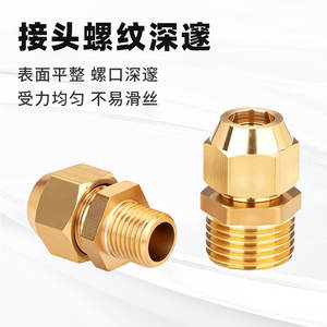 Conector de latón abocinado para tuberías, adaptador de rosca externa para tuberías de cobre, aluminio y hierro, conexión a medida tipo plug-in - Product Image 2