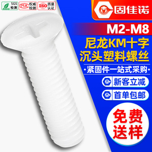 M2.5M3M4M5M6M8 - Product Image 1